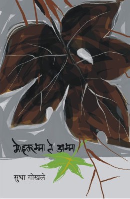 मोहतरम्मा ते अम्मा - Mohtaramma Te Amma Mohtaramma Te Amma, Mohtaramma Te Ammaa, Mohtaramma Tee Amma, Mohtaramma T'e Amma, Mohtaramma Tamma, Mohtaram Ma Te Amma, Mohtaramma Te Amam, Mohtarammaa Te Amma, Mohtaramma T'e Ammaa, Mohtaramma Ta Amma, Mohtaramma Te Ammi, Mohtaramma Te Ammma, Mohtaramma Te Amya, Mohtaramma Te Amaa, Mohtaramma Te Amama, Mohtaramma Te Aamama, Mohtaramma T'e Ammi, Mohtaramma Ta Ammaa, Mohtaramma Te Aammy