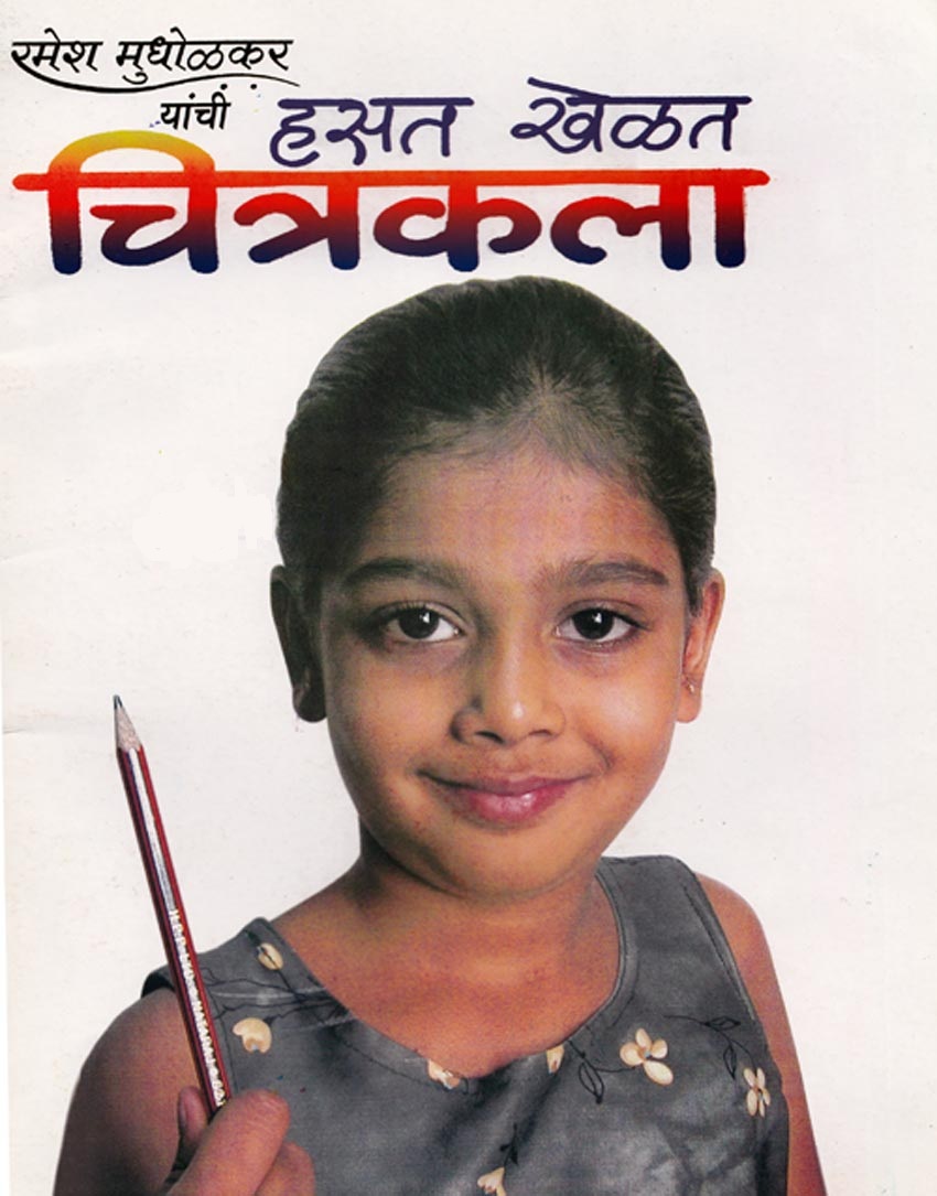 Amazon.com: Jaipur ki Chitrakala me Sangeet VADYA YANTRA: 9789380271774: by  Dr. Rajani Panday (Author, Foreword): Books